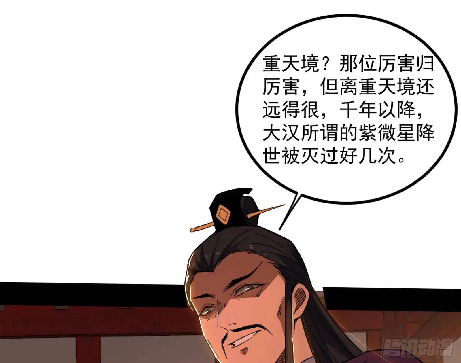 来自《召神遣将秘典》的秘辛133