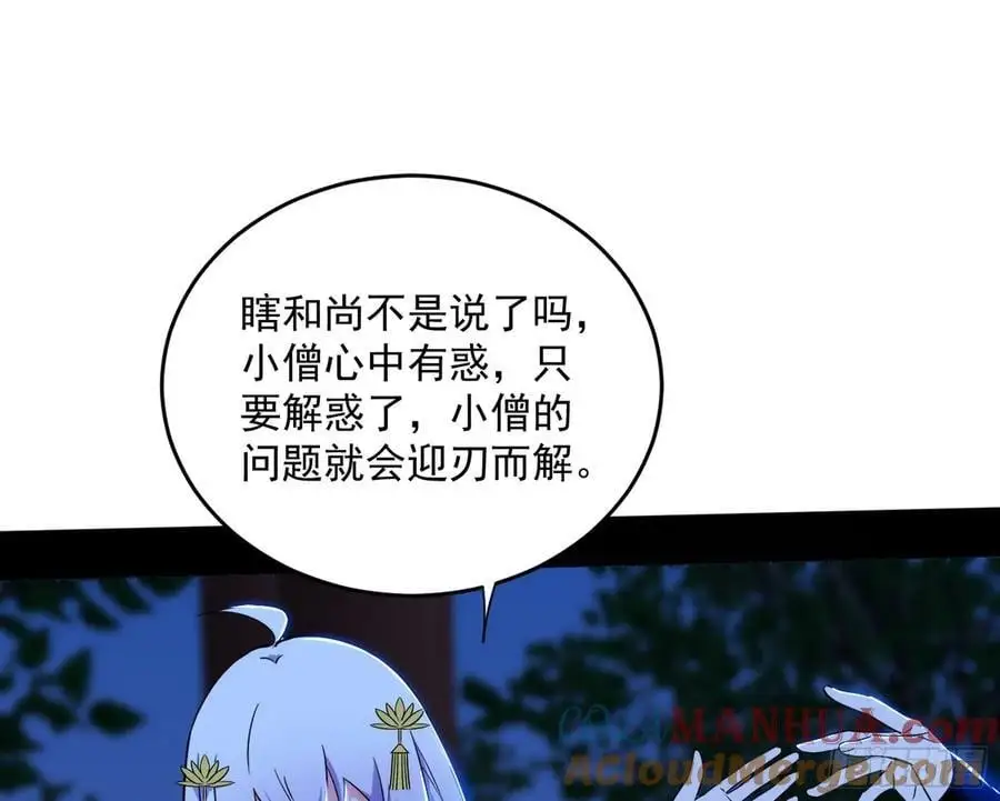 谢染之惑116