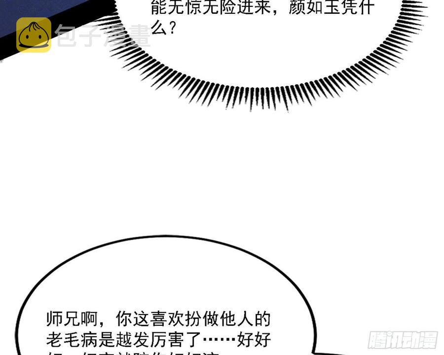 阴差阳错110