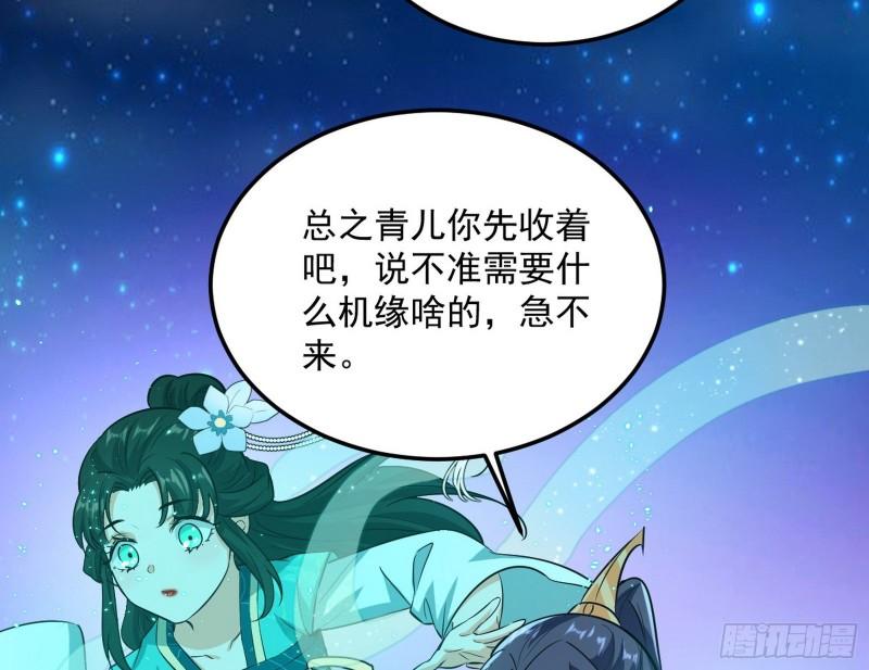 惊虹遁和无字经166