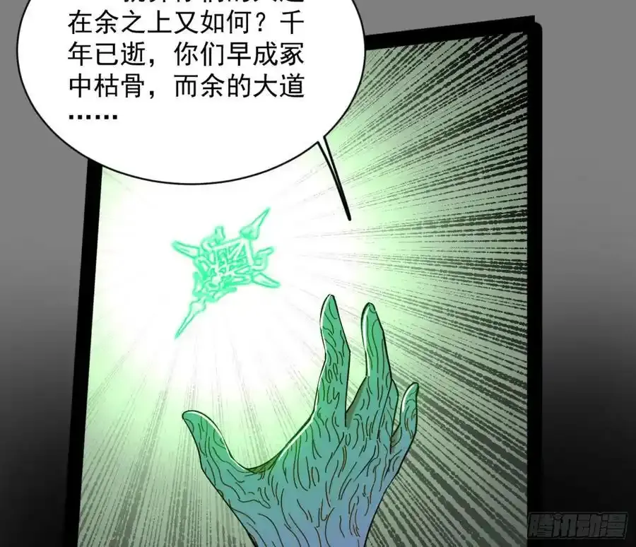 天道镇压，峰回路转130