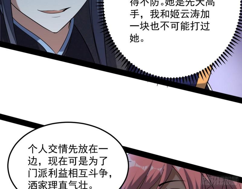 见真章105
