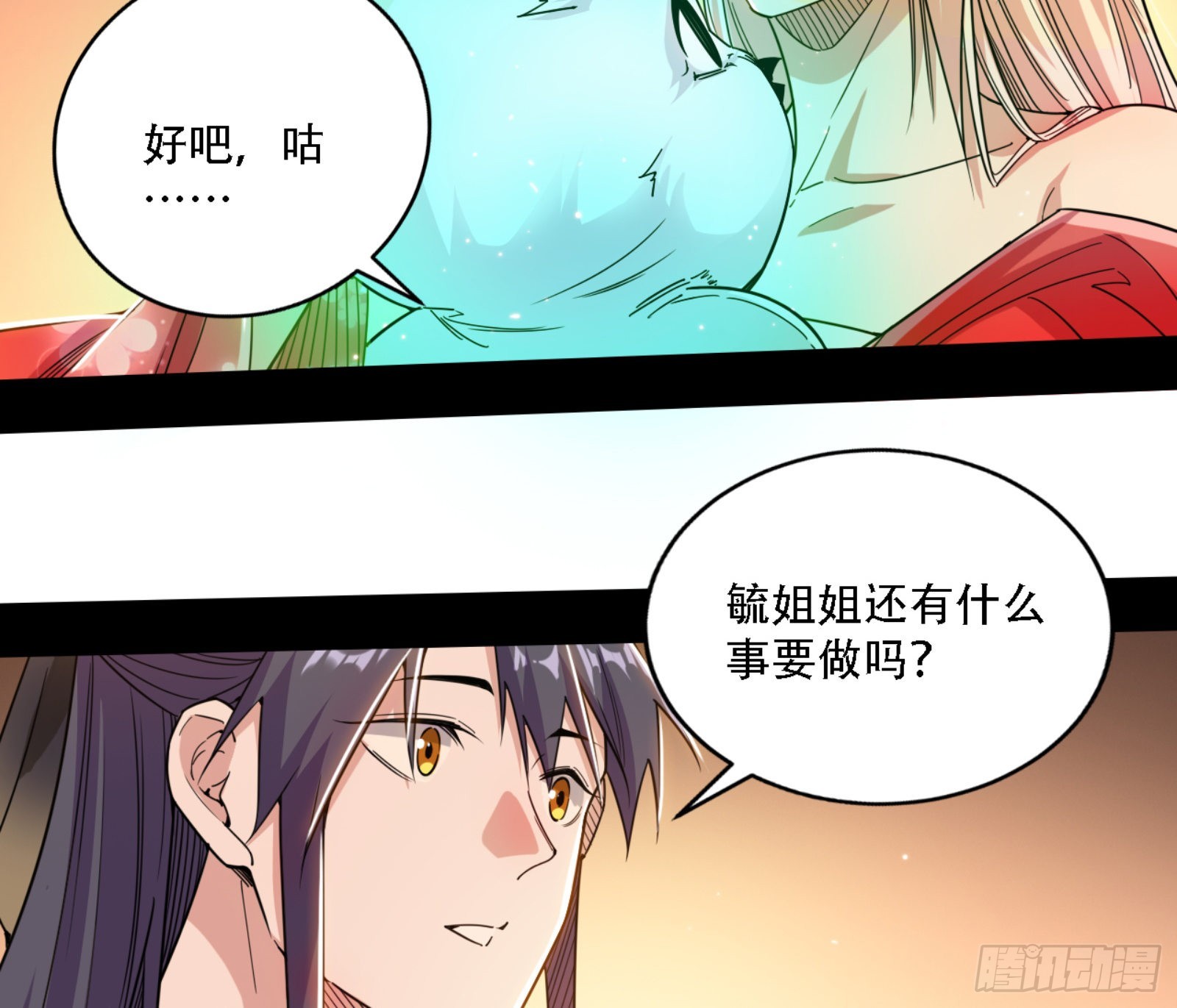 来自宗主姐姐的关爱75