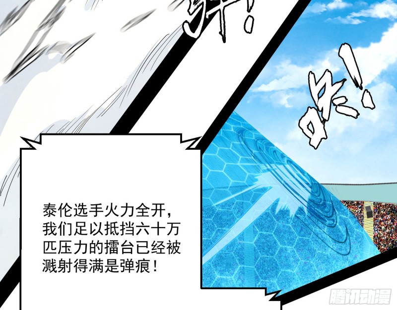 最强之盾56