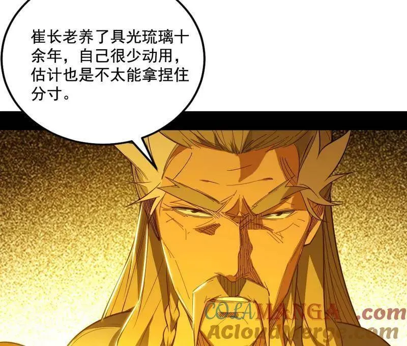 第466话 谢焱之死36