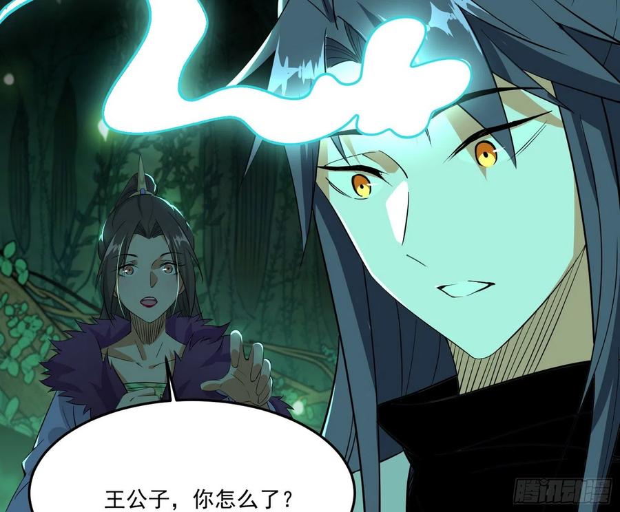 妖女的顾虑55