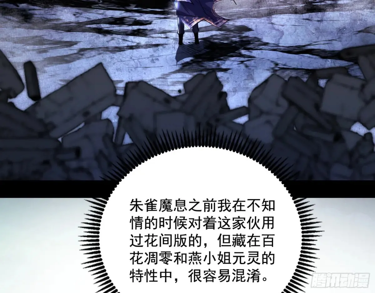 偷鸡不成蚀把米的假魔罗8