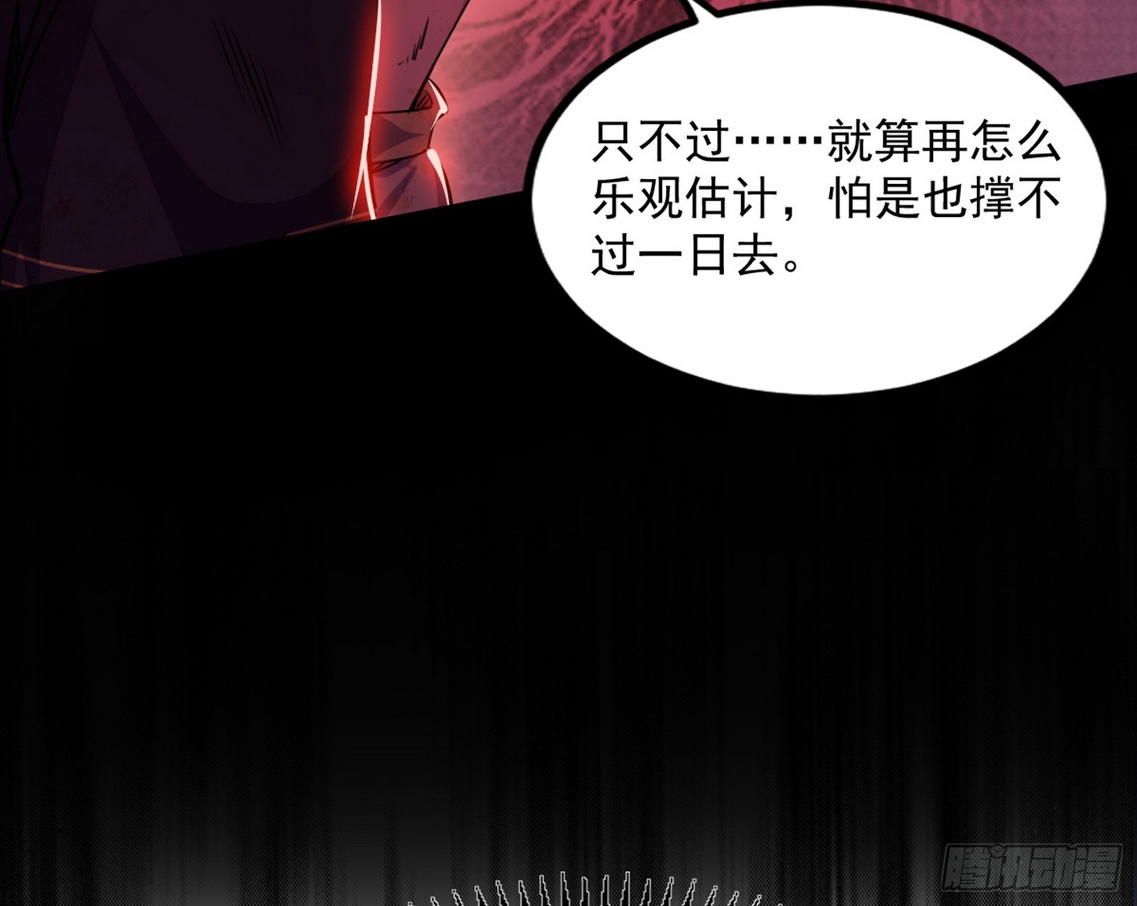 意道驰之死，一念之仁176