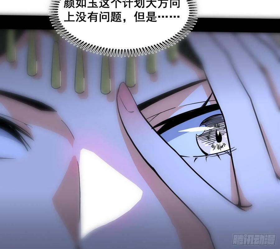 颜如玉退场，玉孺延登场138