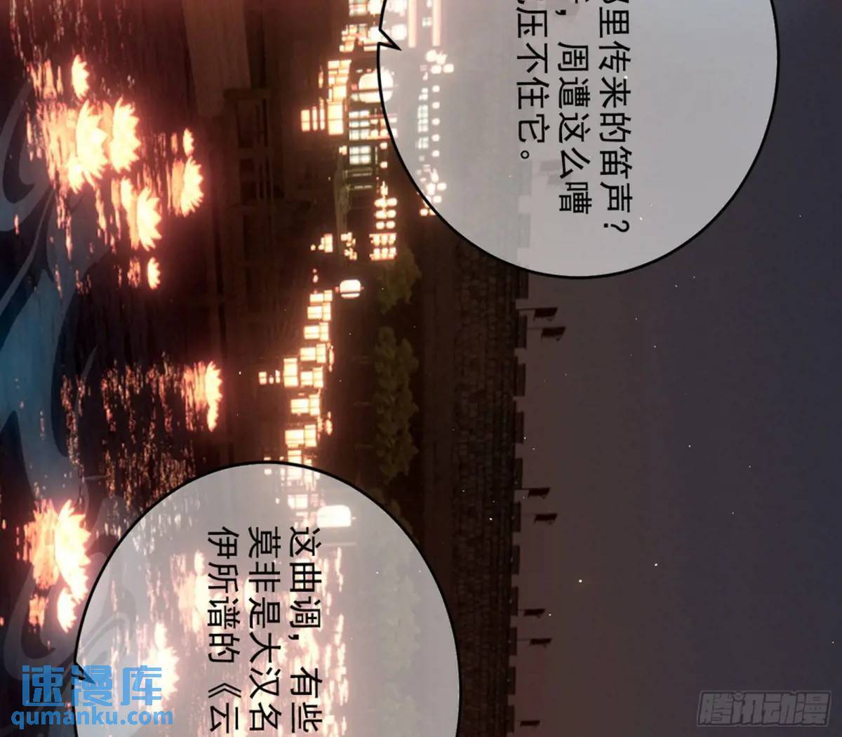 留芳台下笛声幽73