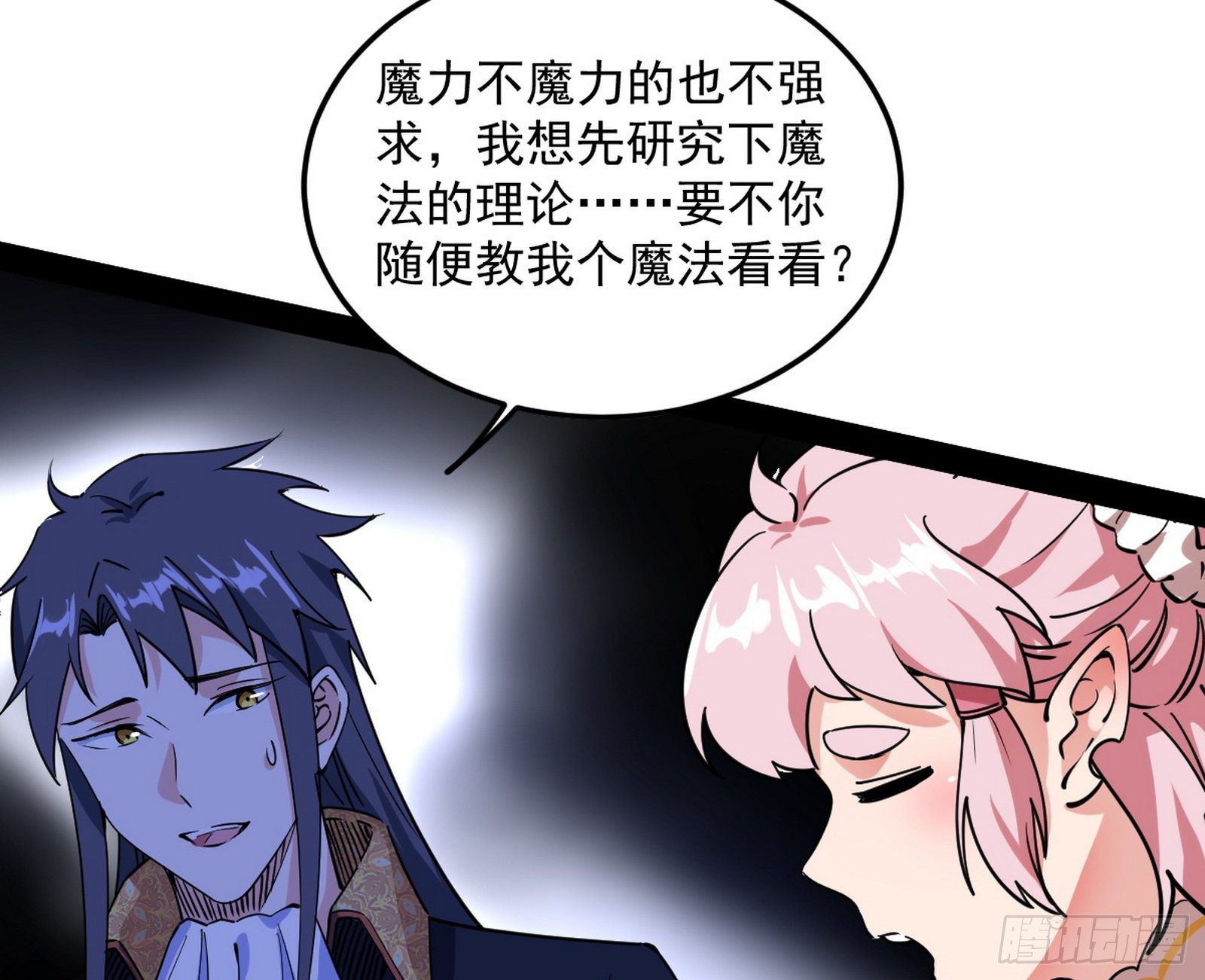 教练，我要学魔法！75