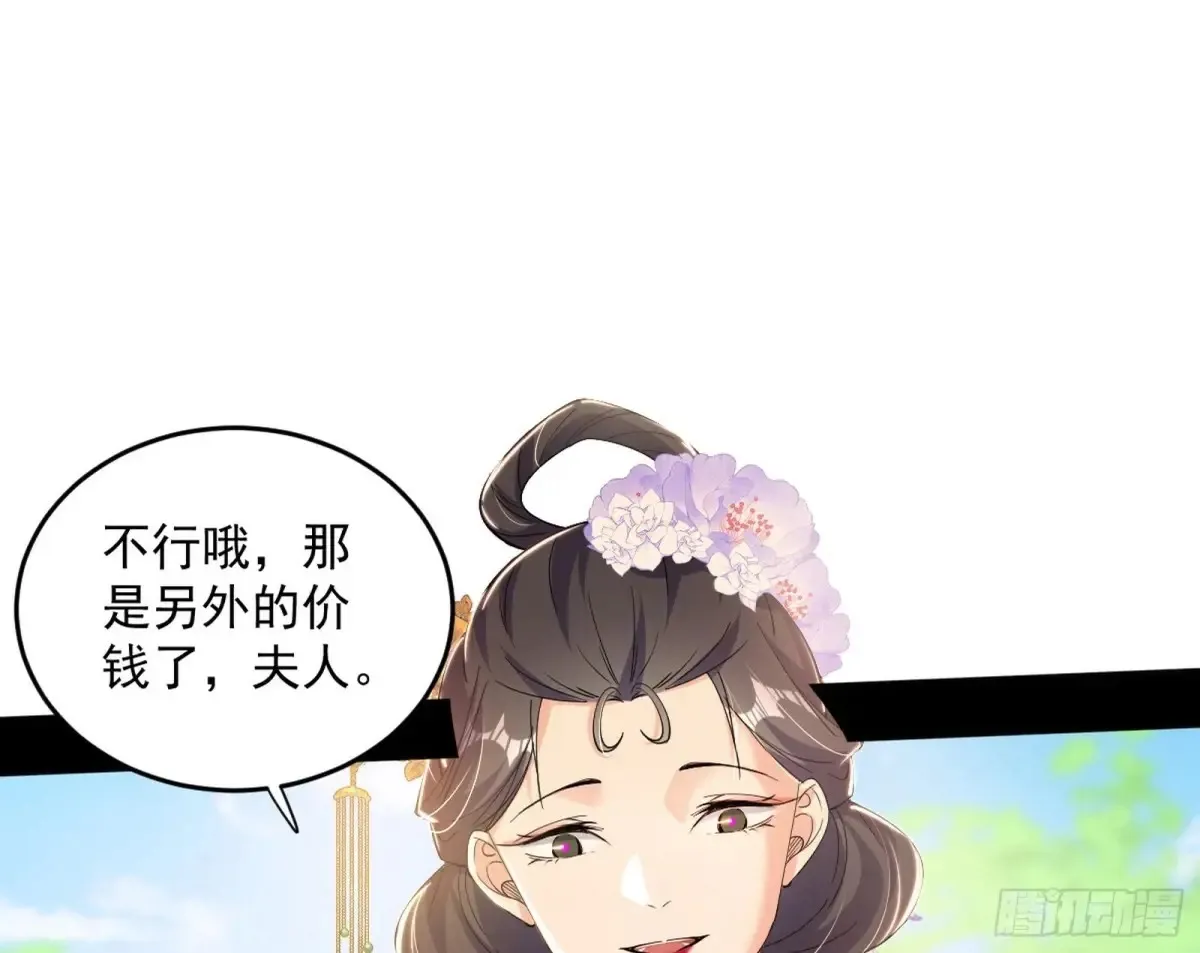假魔罗现踪和谢焱的算盘32