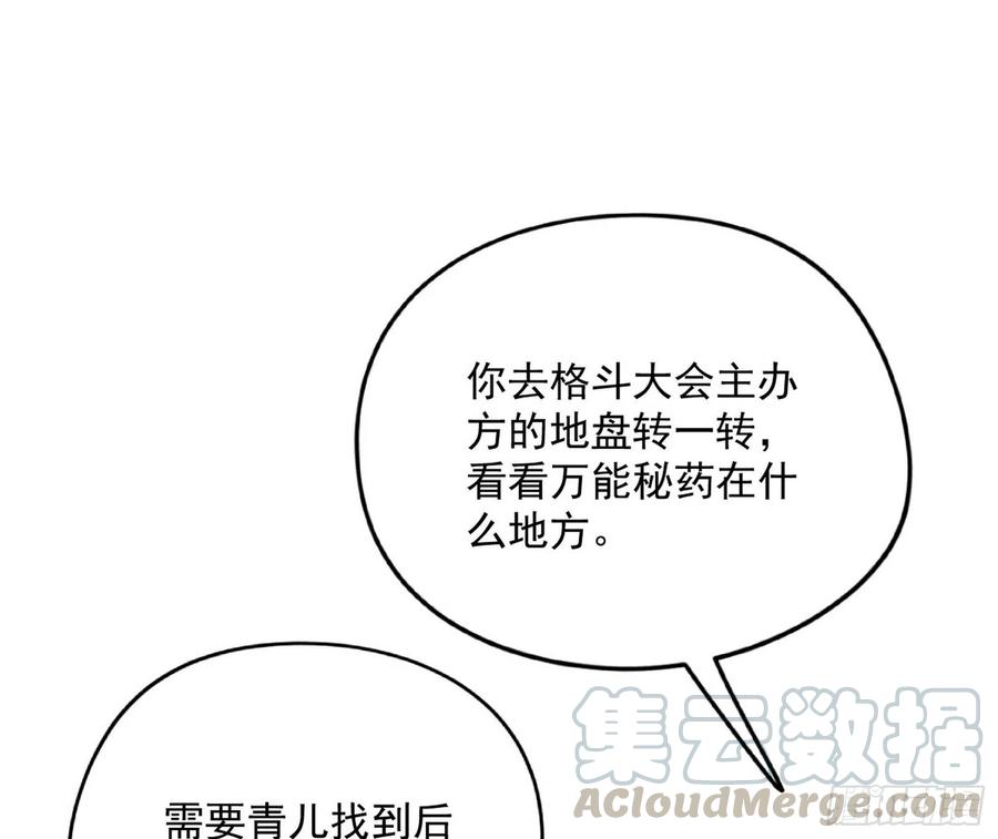 天鲸+涅槃+苍龙=长生？104