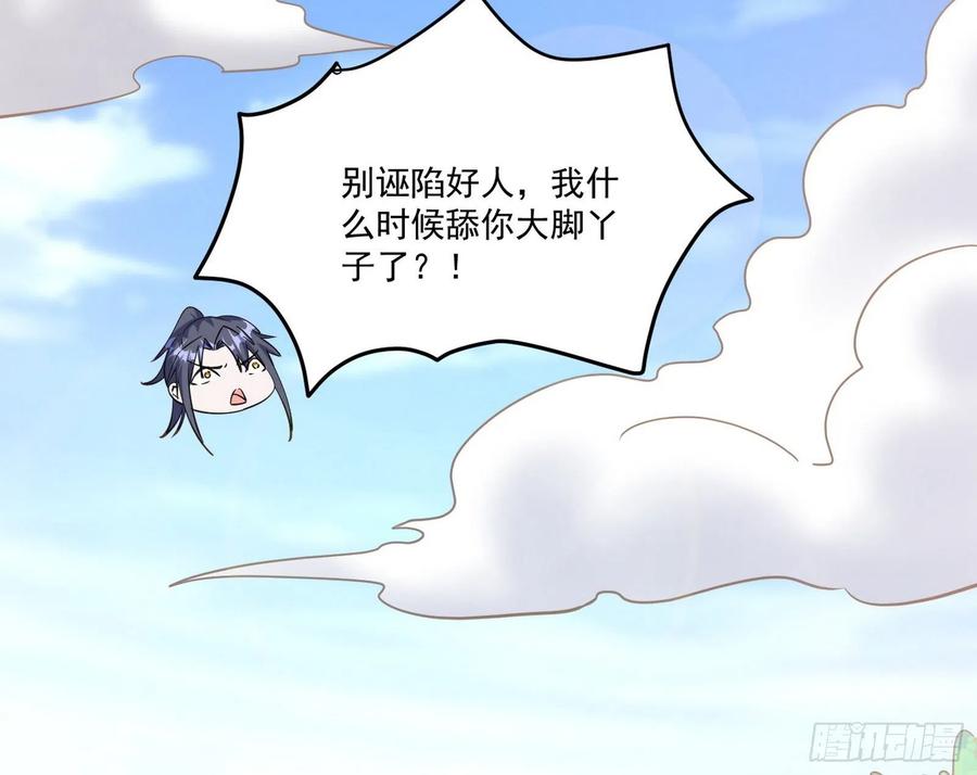 妖女的顾虑89