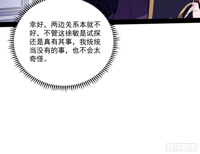 徐敏的手段30