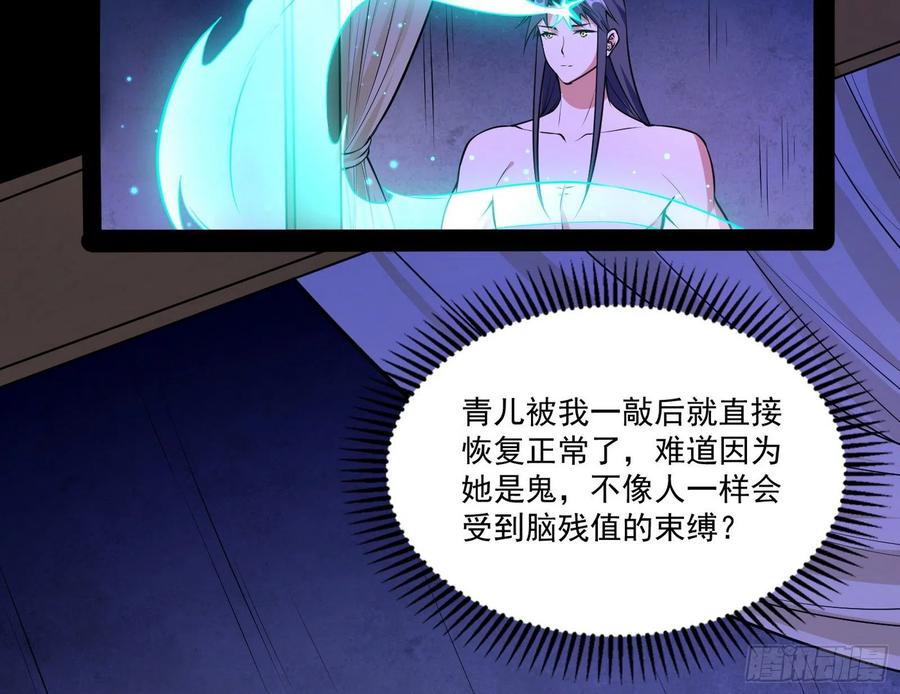 来自邪神的红粉之气86