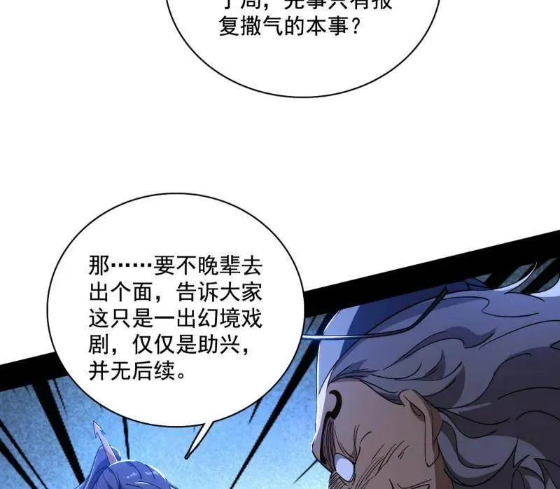 第459话 得偿所愿，暗藏杀机45