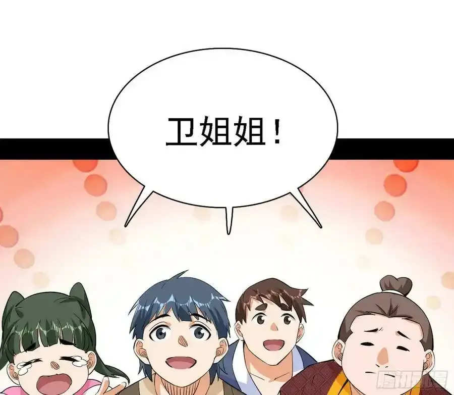 嚣张谢焱问剑桃都山2