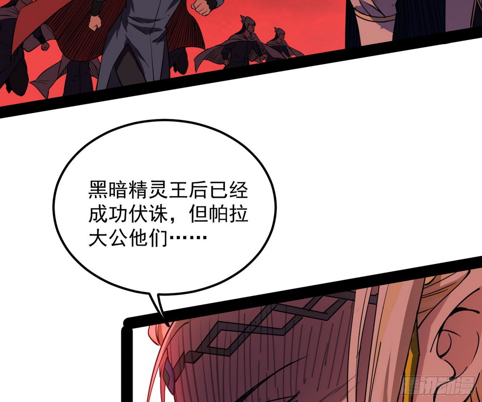 教练，我要学魔法！106