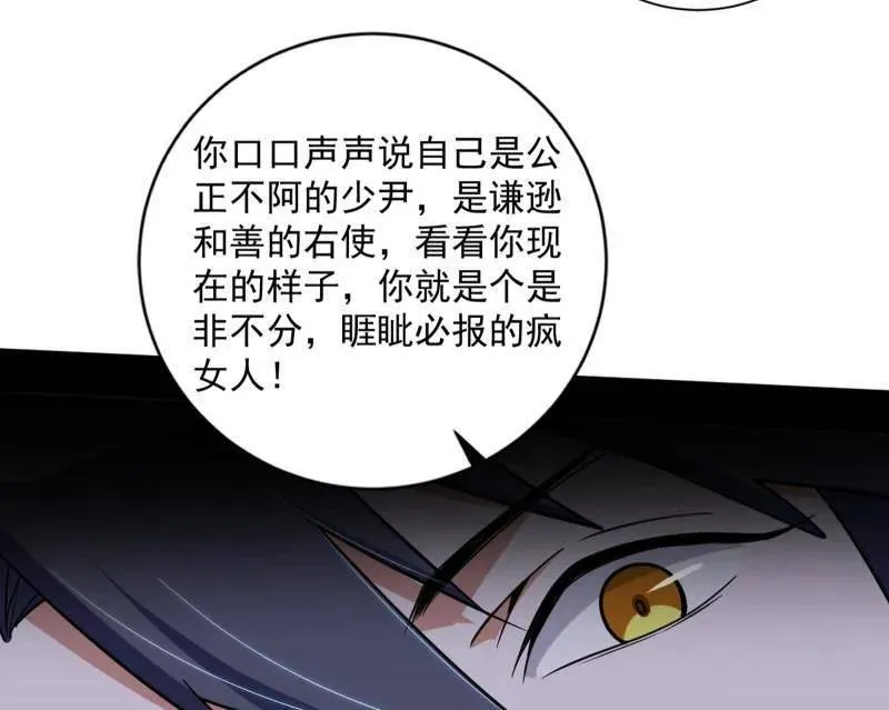 第458话 我敢发心魔大誓，你敢吗？！147