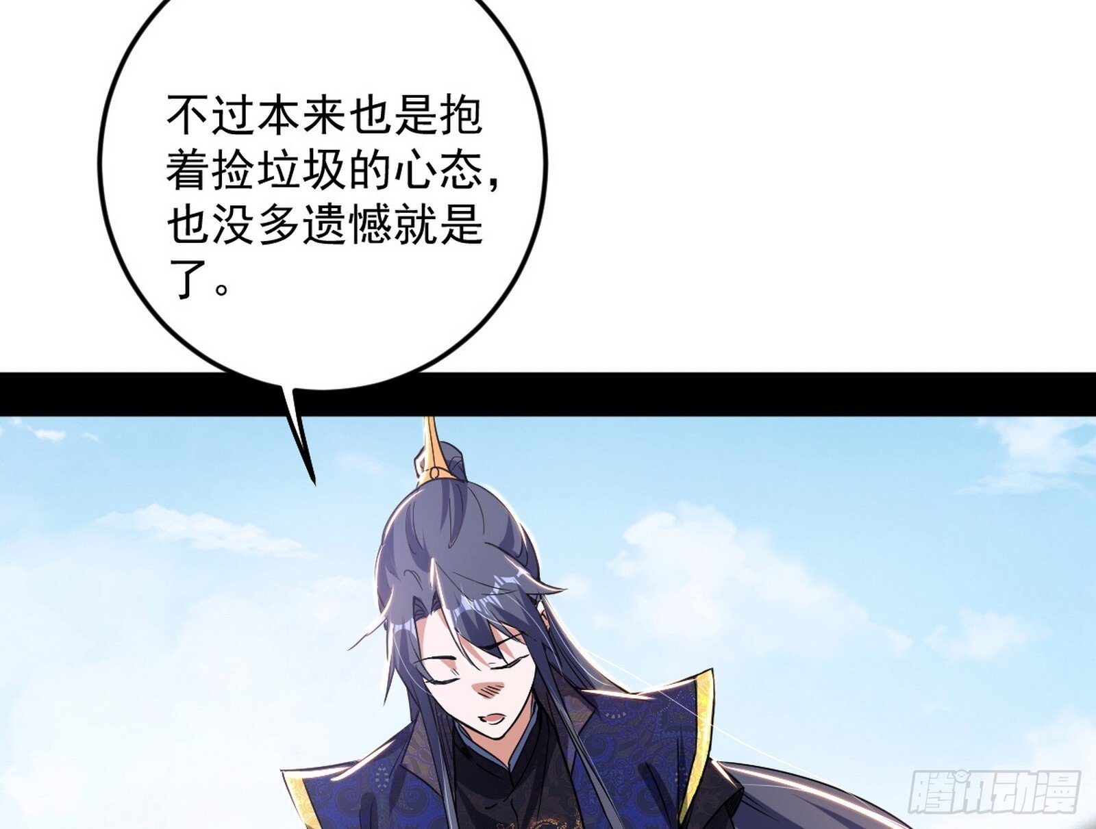 气运之子姬云涛58