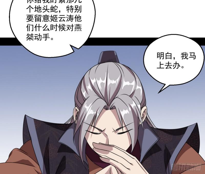 六欲心魔诀38