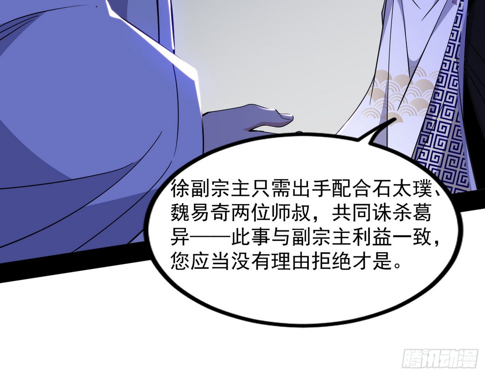 “葛怀玉”的真正来历128