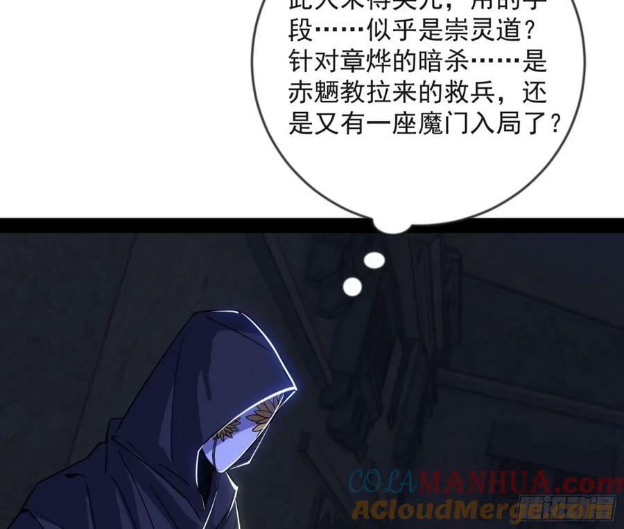 意外的刺杀，久等的访客36