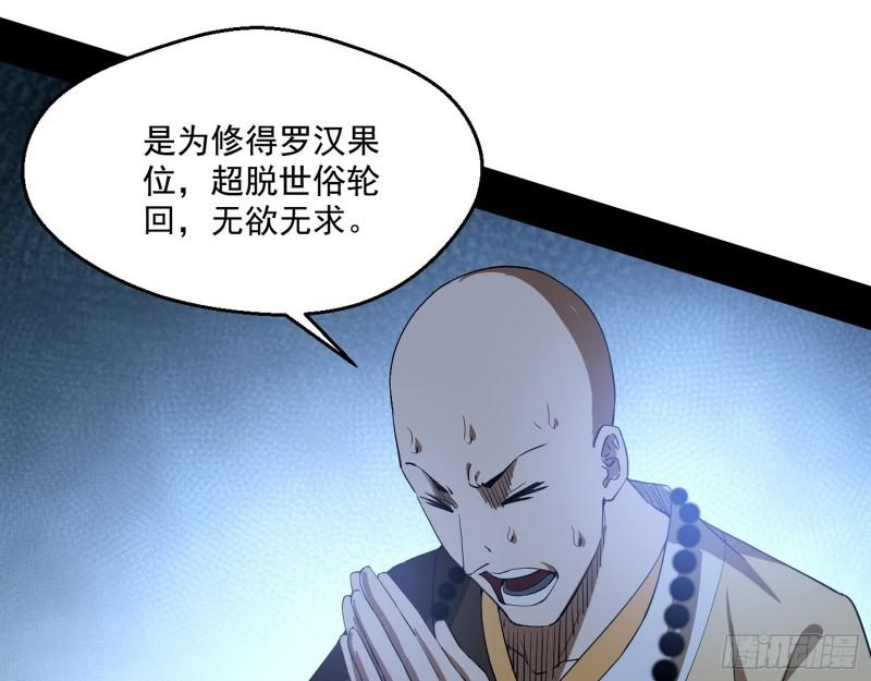 大乘佛法84