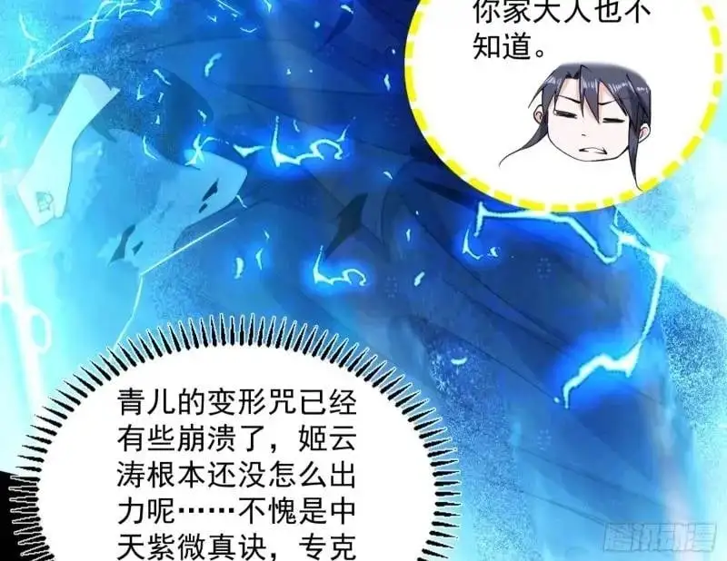 暴露了？149