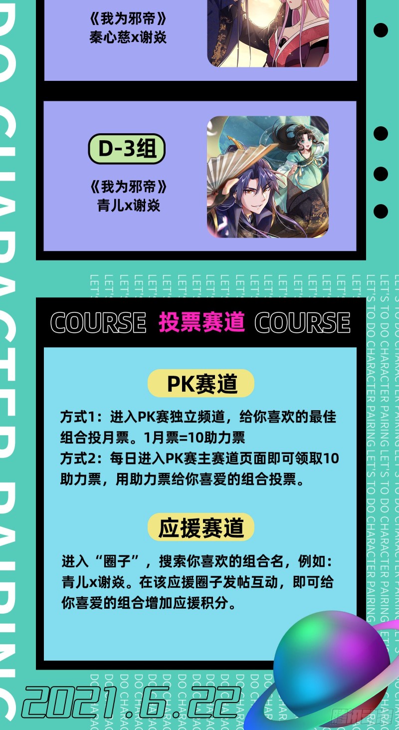 污人清白148
