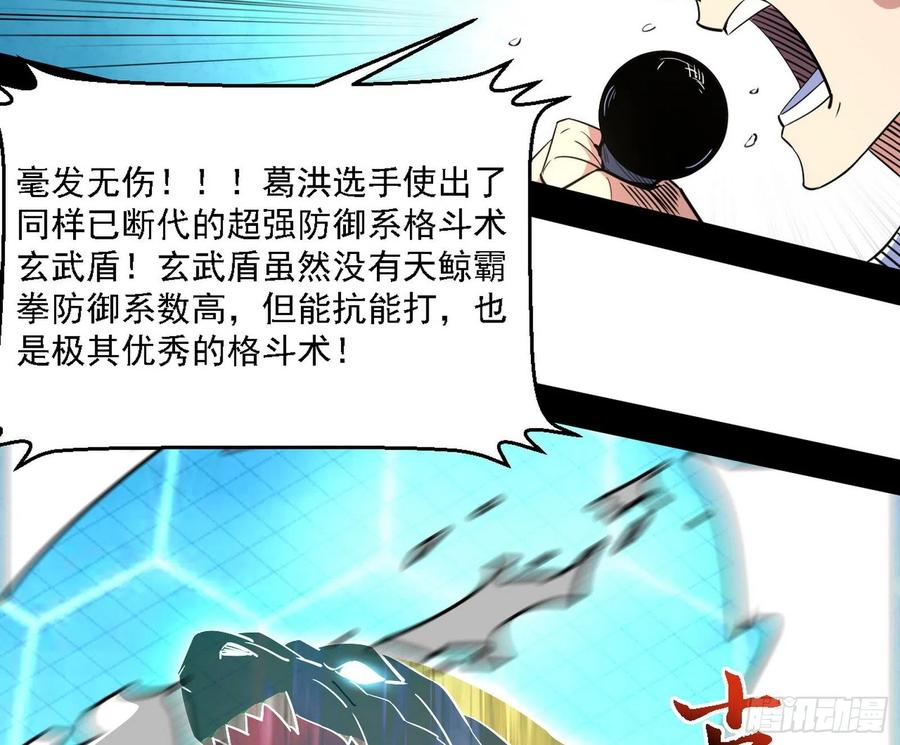 天惊地动27