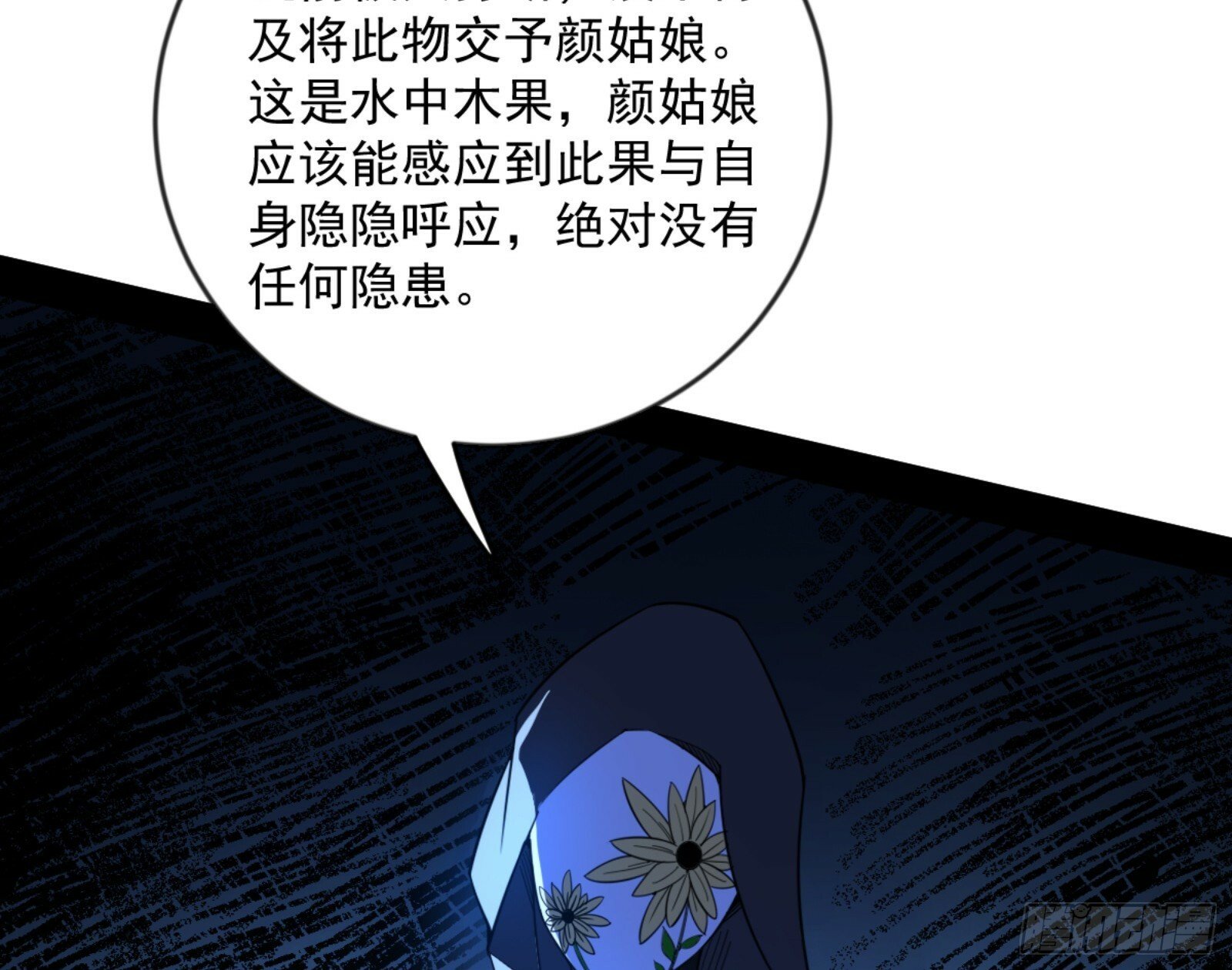 颜如玉的通灵人资质106