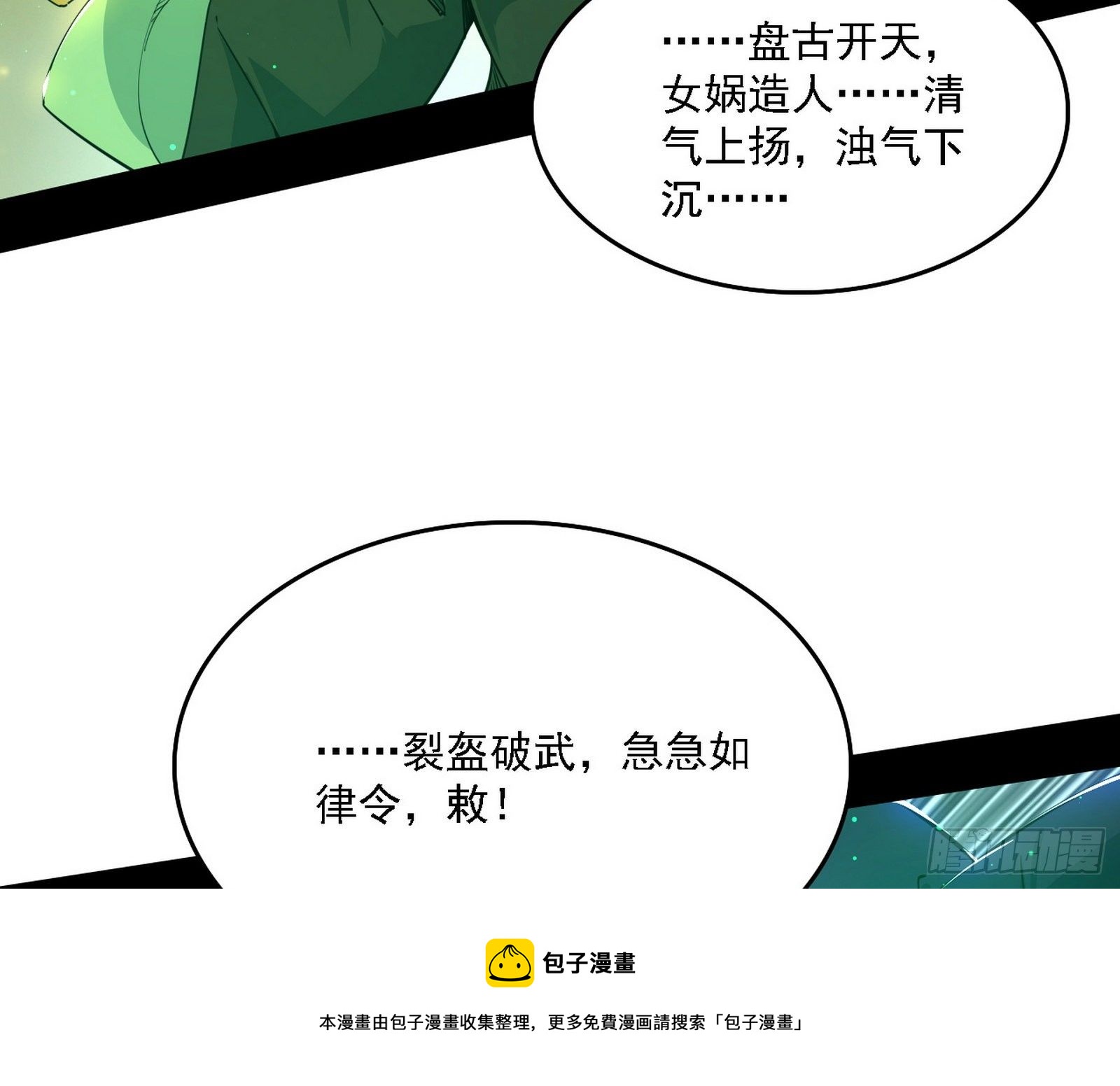 传送魔法破格和征讨艾斯比24