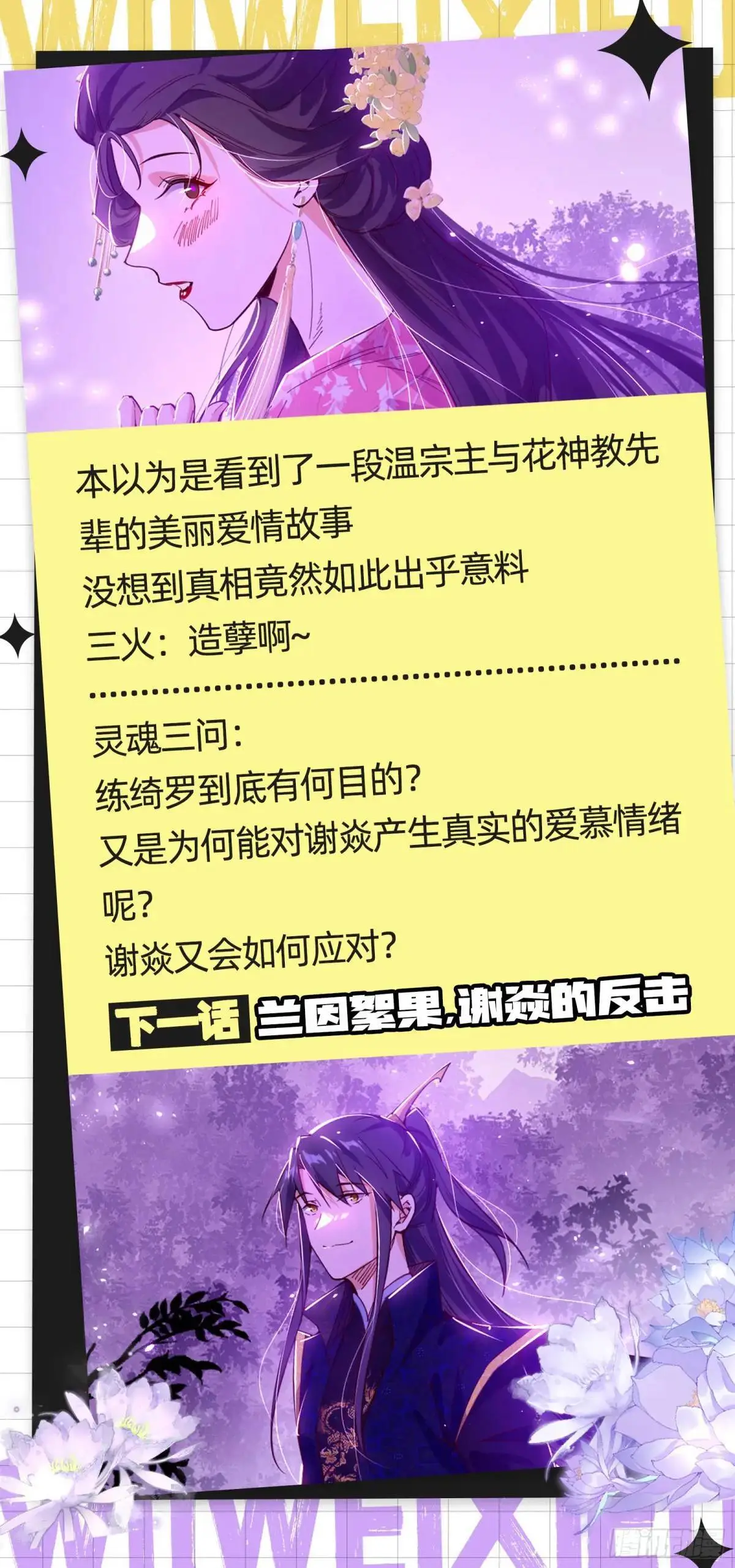 窃财骗色？107
