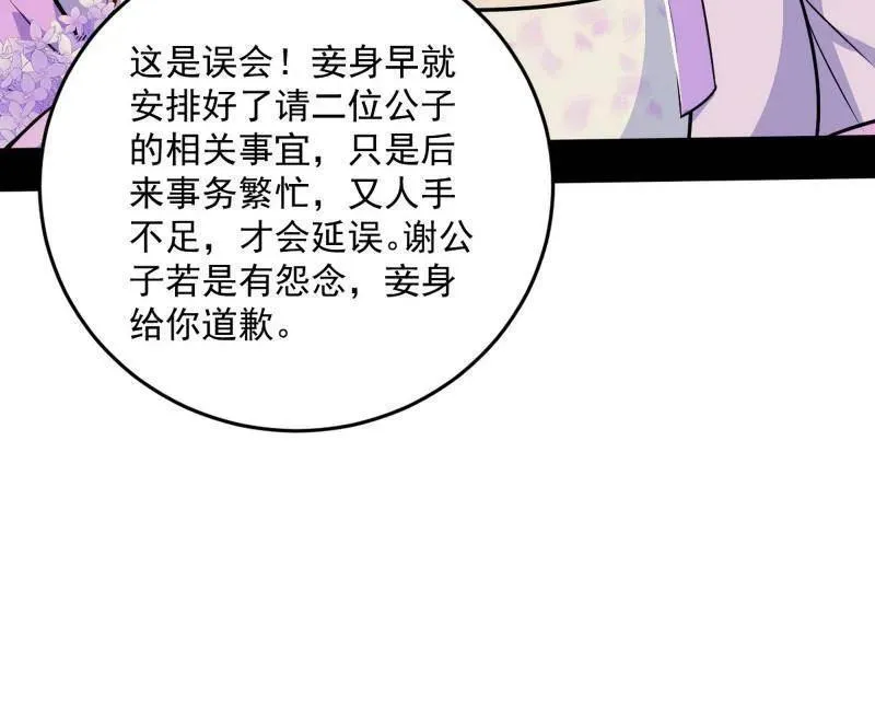第458话 我敢发心魔大誓，你敢吗？！106