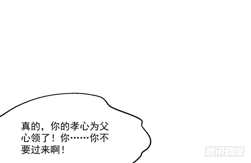 想要自救，先得自污56