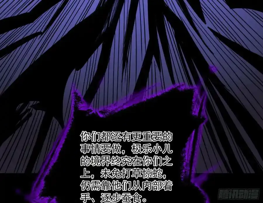长生总坛，魔罗现踪113