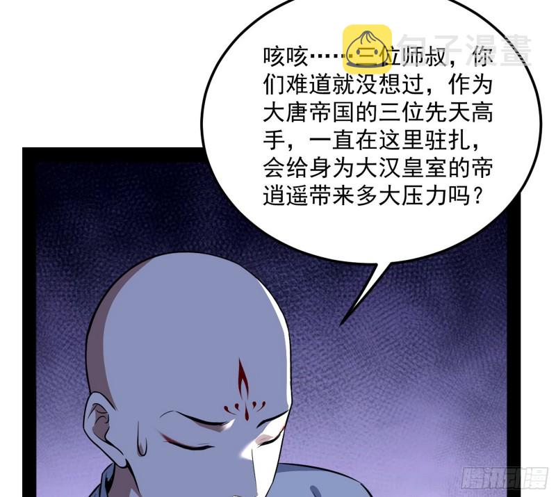 与虎谋皮37