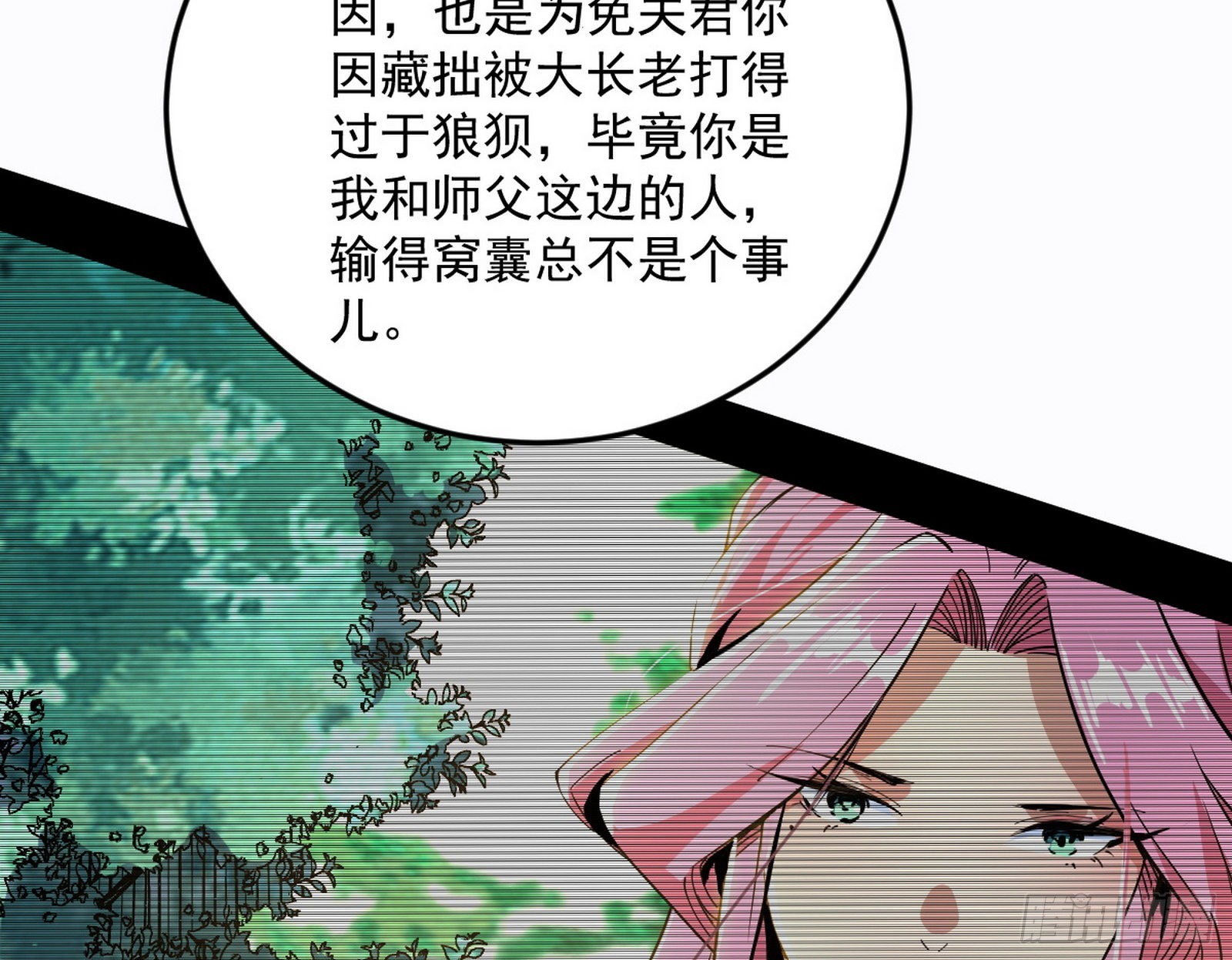 柳暗花明破境丹116