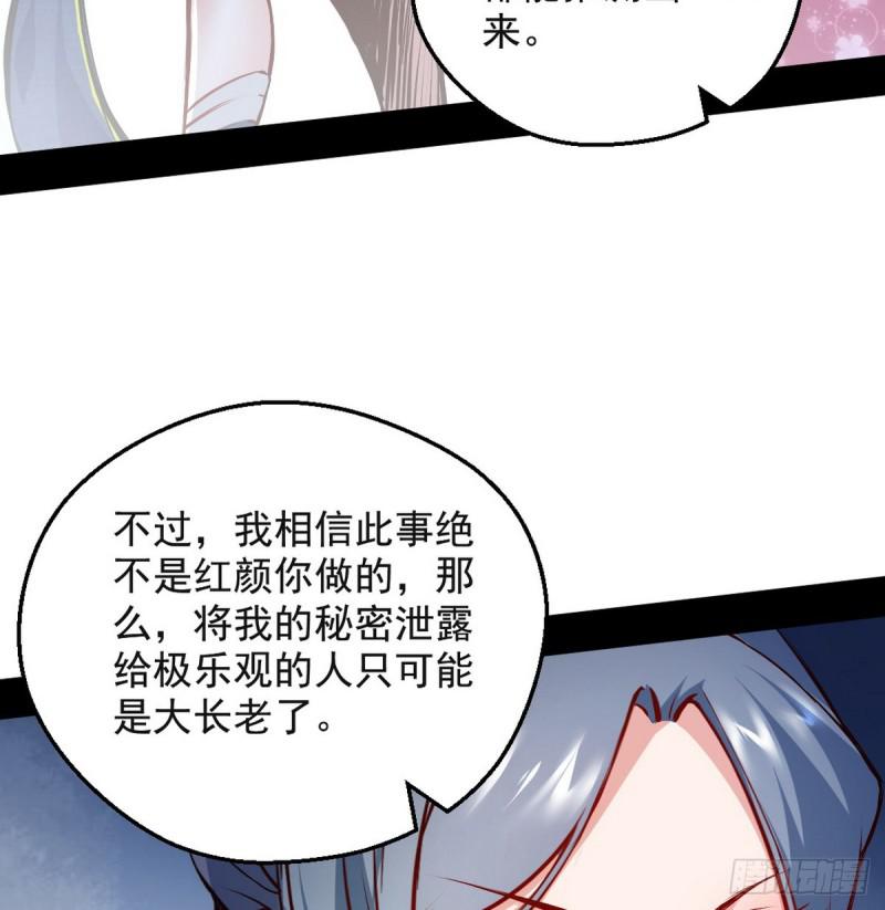 攘外必先安内48