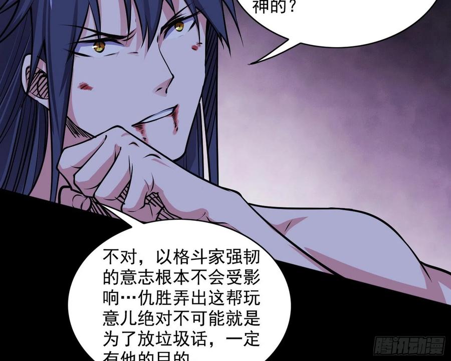 不死之秘75