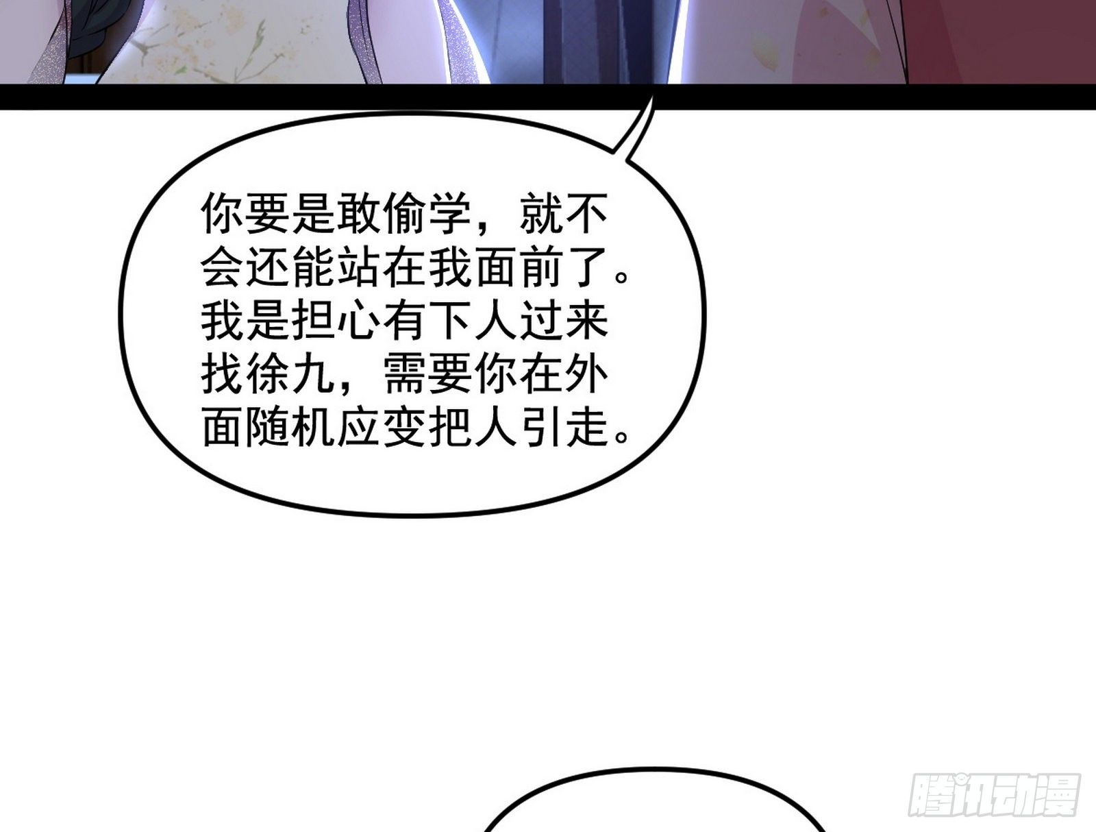 假扮徐九74