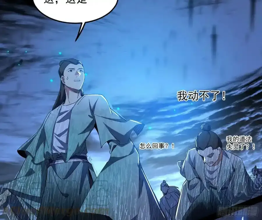 桃都世界与出关第一剑164