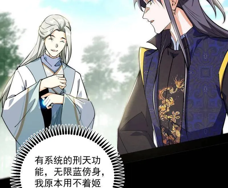 第457话 超大型幻魔天境带来的收获133