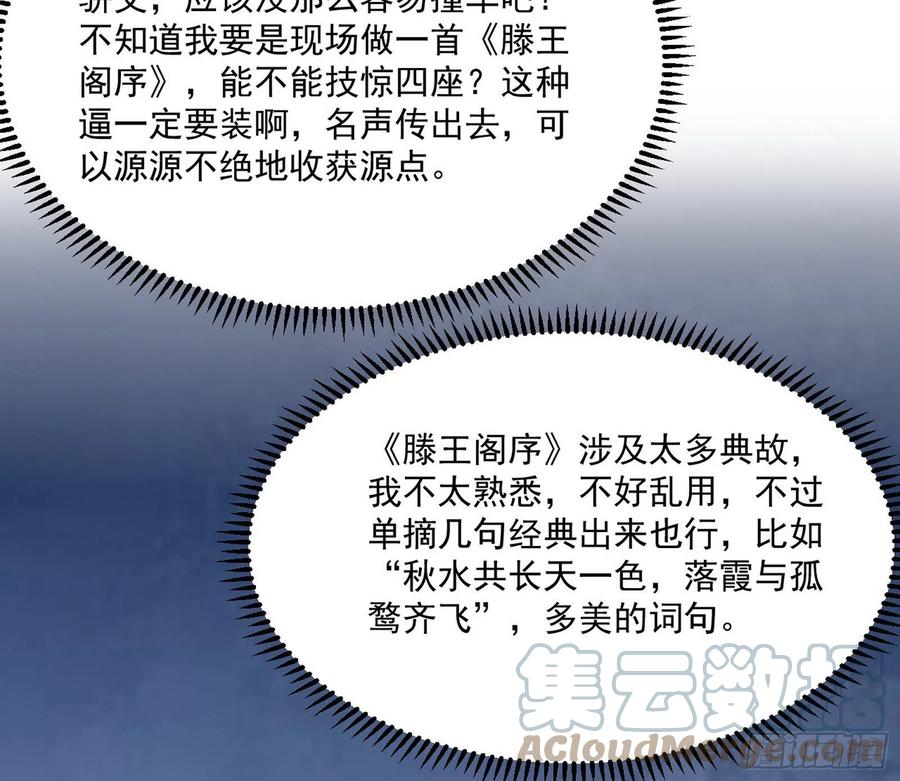 颜如玉的计划72