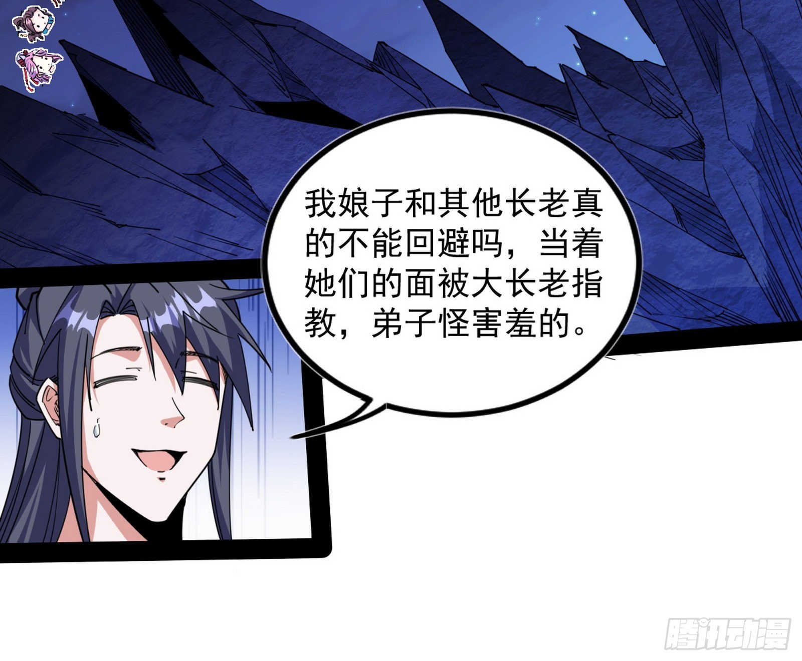 无赖战术和宗主现身6