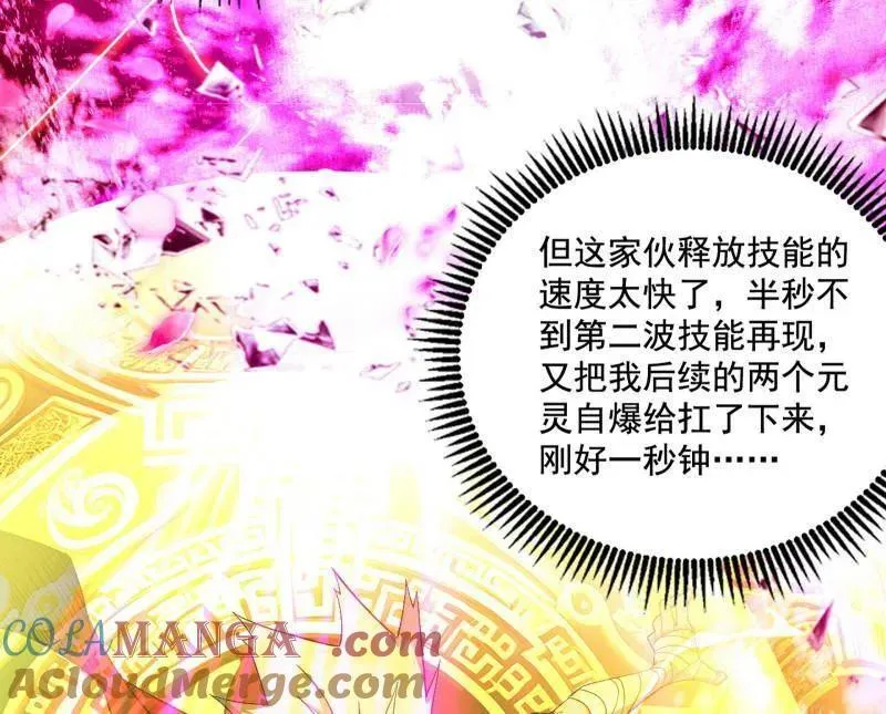 第462话 谢焱VS辨是非，神功不敌外挂80