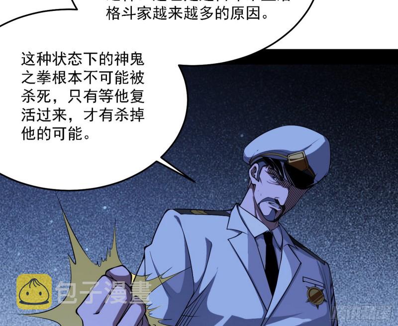 神鬼之拳，复活！55