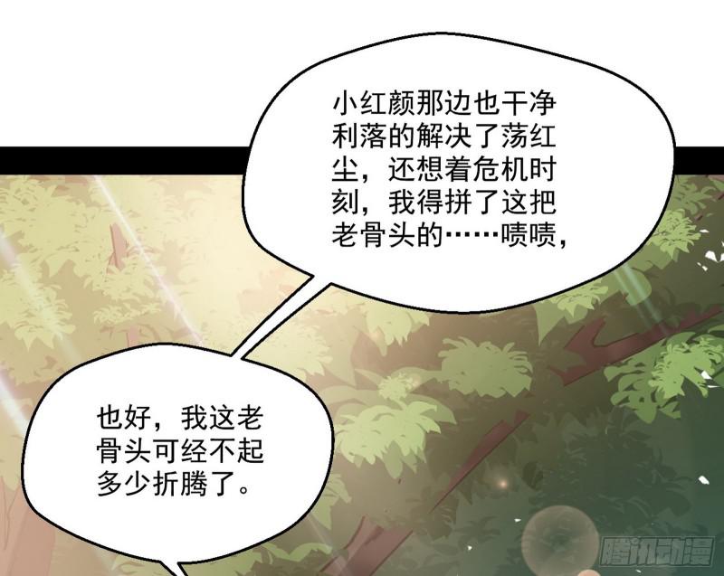 尘埃落定156